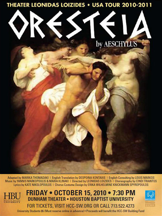 oresteia